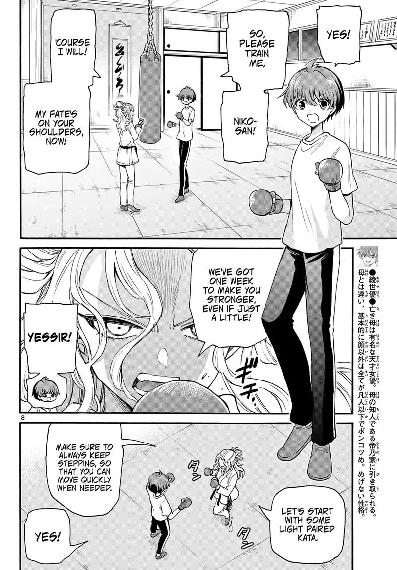 Mikadono Sanshimai Wa Angai Choroi 27 8