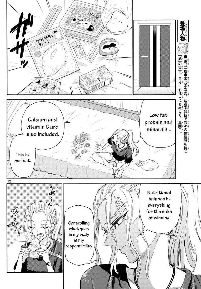 Mikadono Sanshimai Wa Angai Choroi 3 12