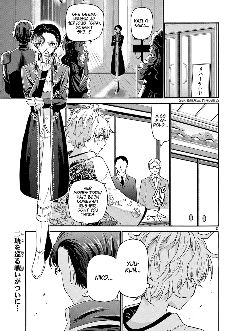 Mikadono Sanshimai Wa Angai Choroi 30 2