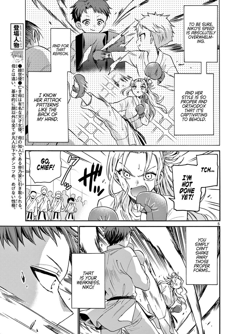 Mikadono Sanshimai Wa Angai Choroi 31 5