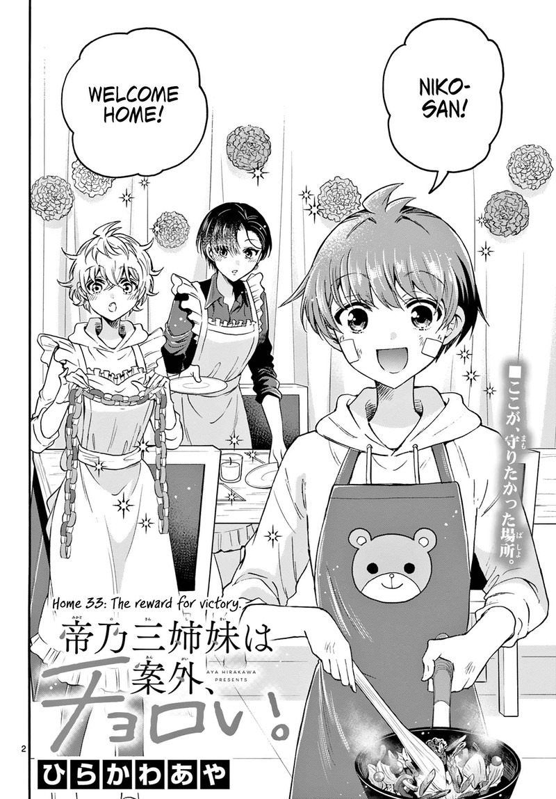 Mikadono Sanshimai Wa Angai Choroi 33 2
