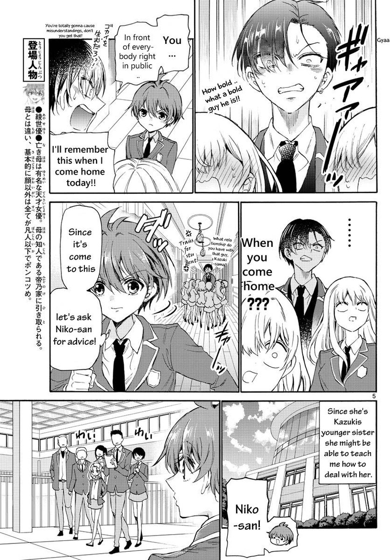 Mikadono Sanshimai Wa Angai Choroi 4 5