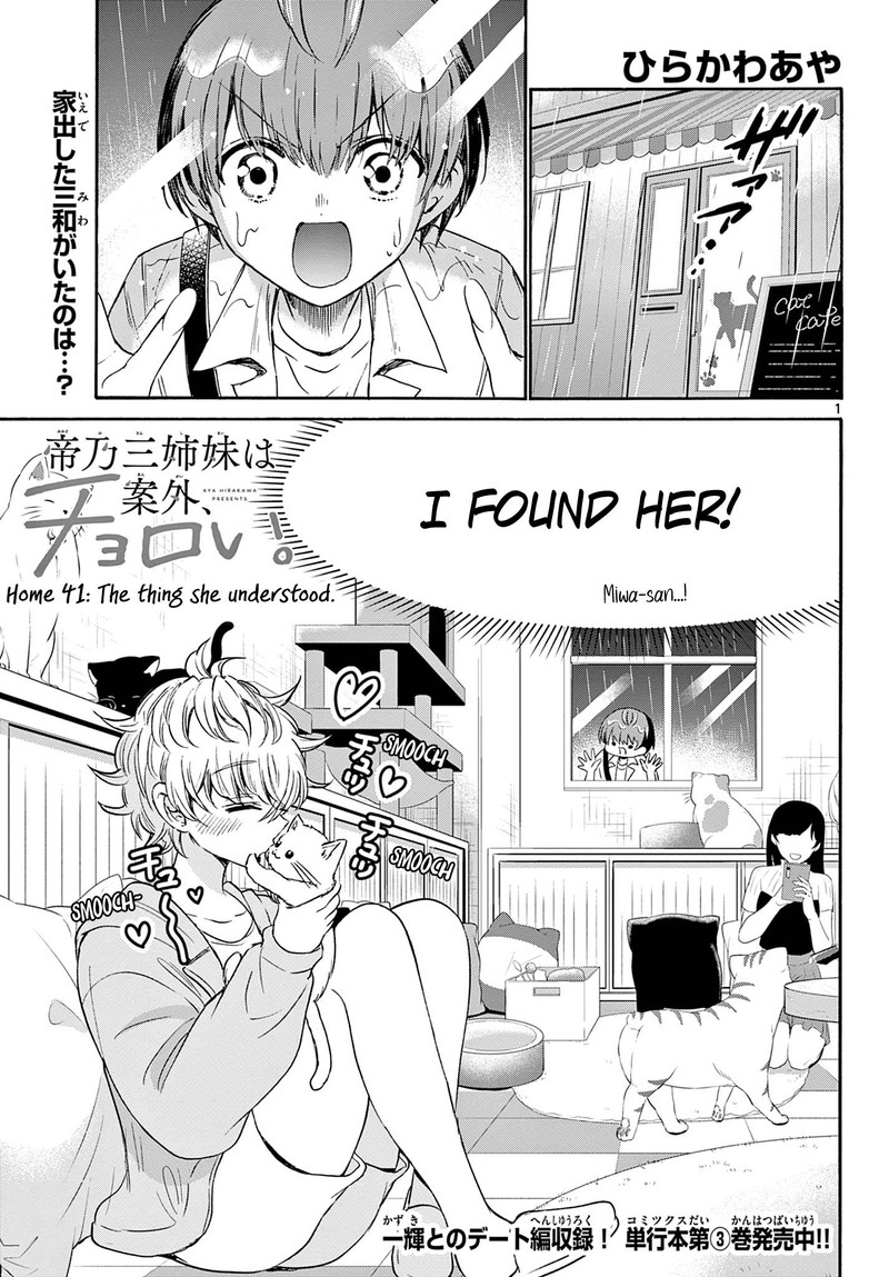 Mikadono Sanshimai Wa Angai Choroi 41 1