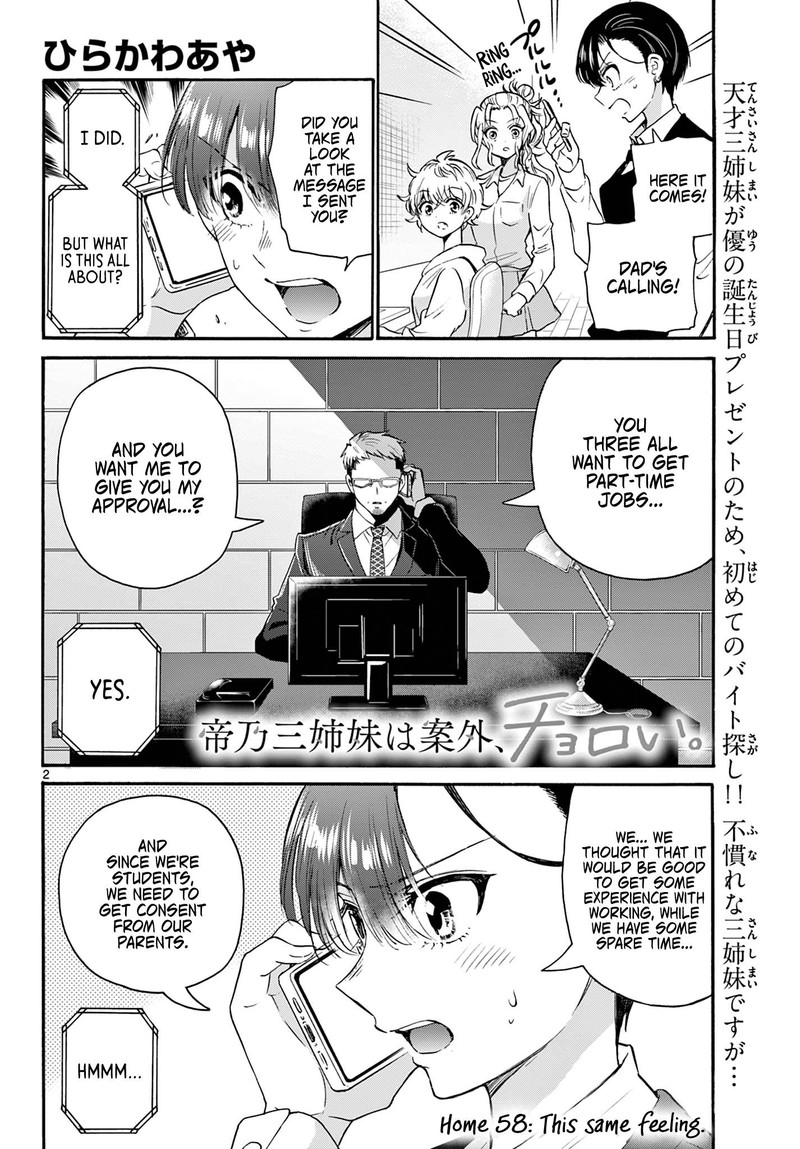 Mikadono Sanshimai Wa Angai Choroi 58 2