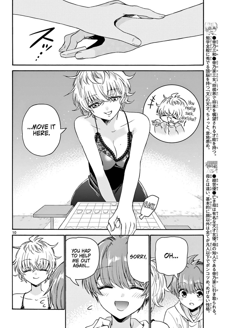 Mikadono Sanshimai Wa Angai Choroi 71 10
