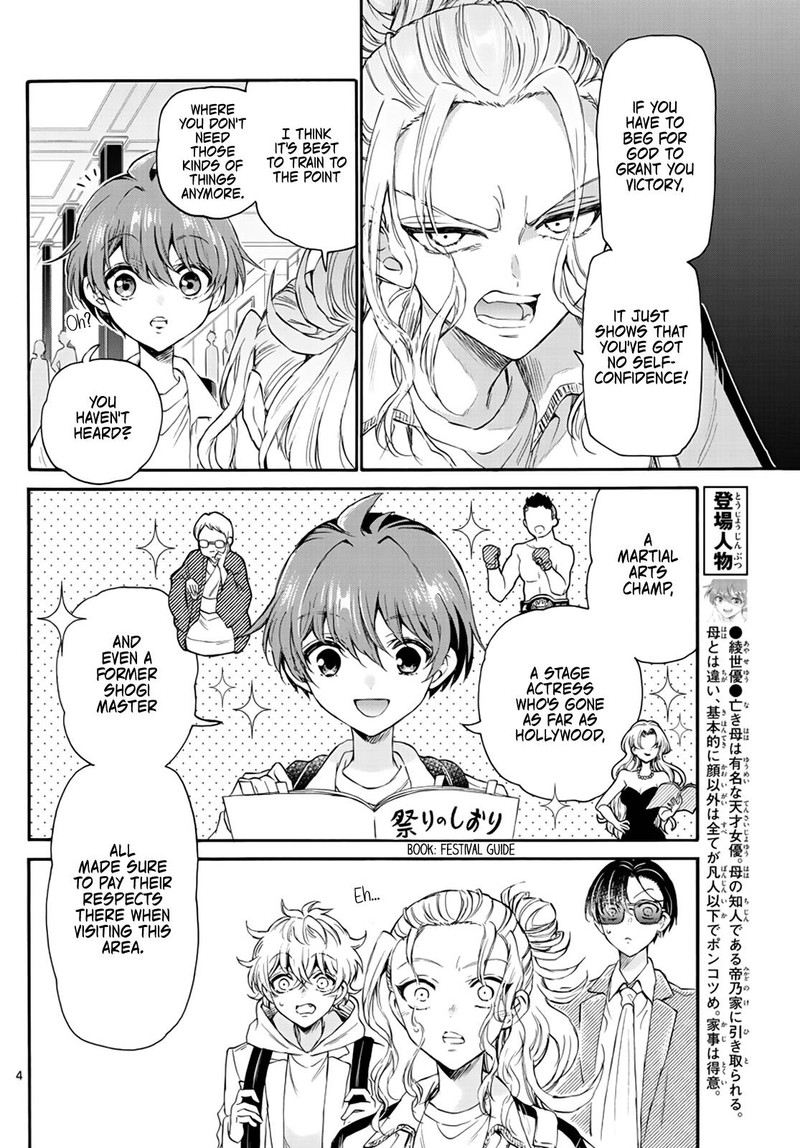 Mikadono Sanshimai Wa Angai Choroi 9 4