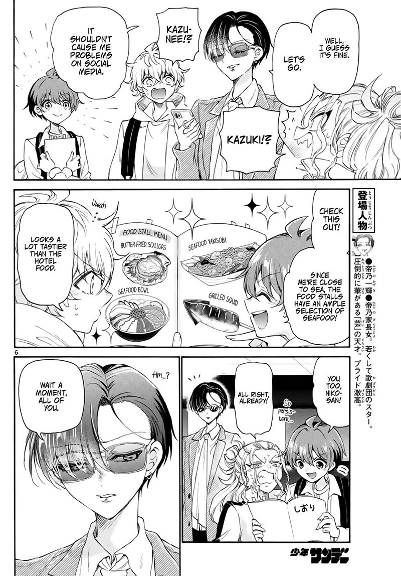 Mikadono Sanshimai Wa Angai Choroi 9 6