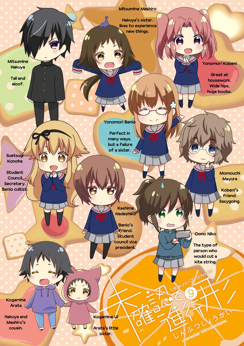 Mikakunin De Shinkoukei 104 3