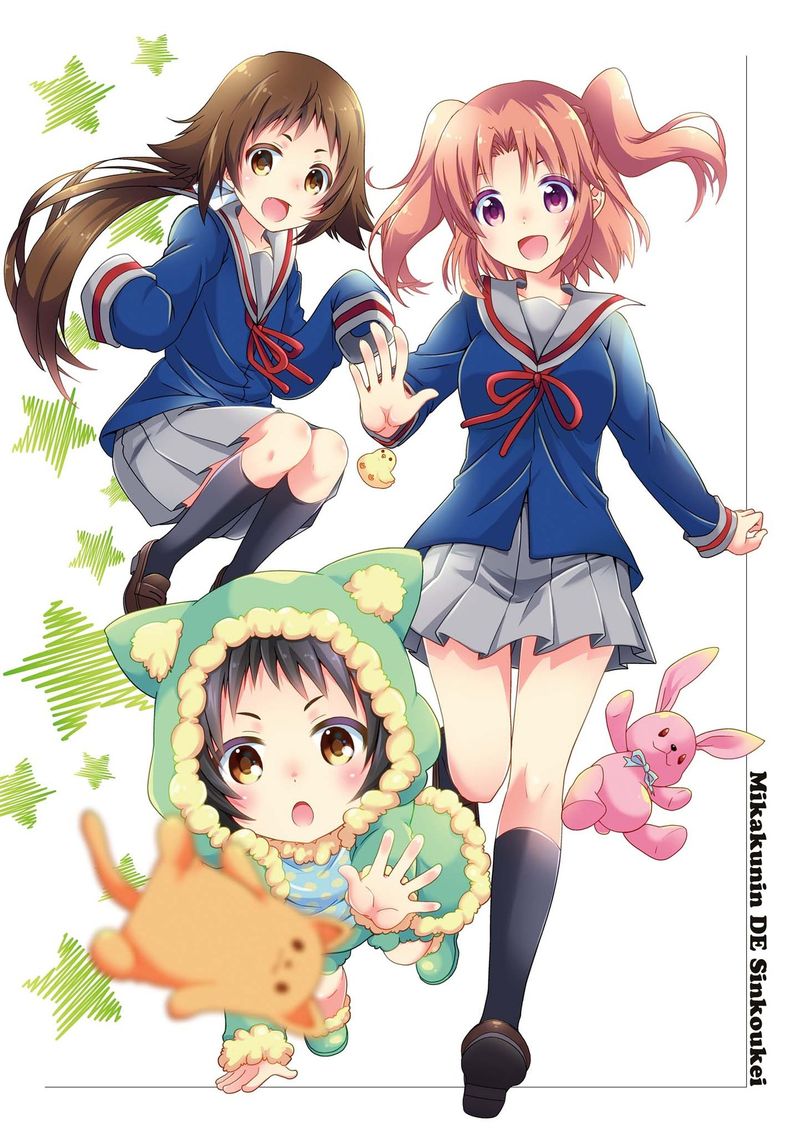 Mikakunin De Shinkoukei 104 4