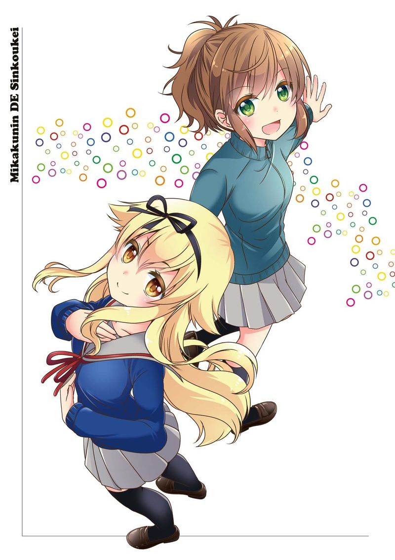 Mikakunin De Shinkoukei 104 5