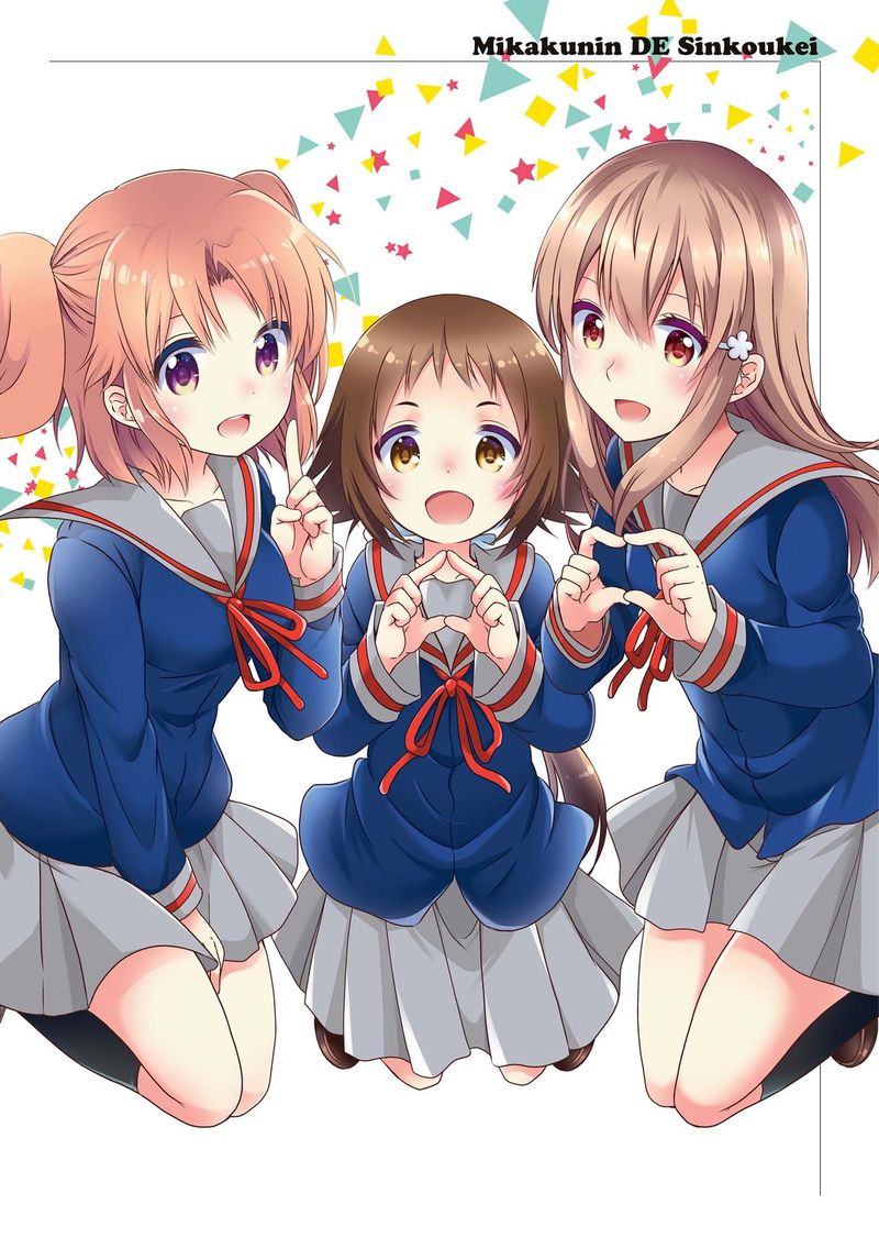 Mikakunin De Shinkoukei 104 6