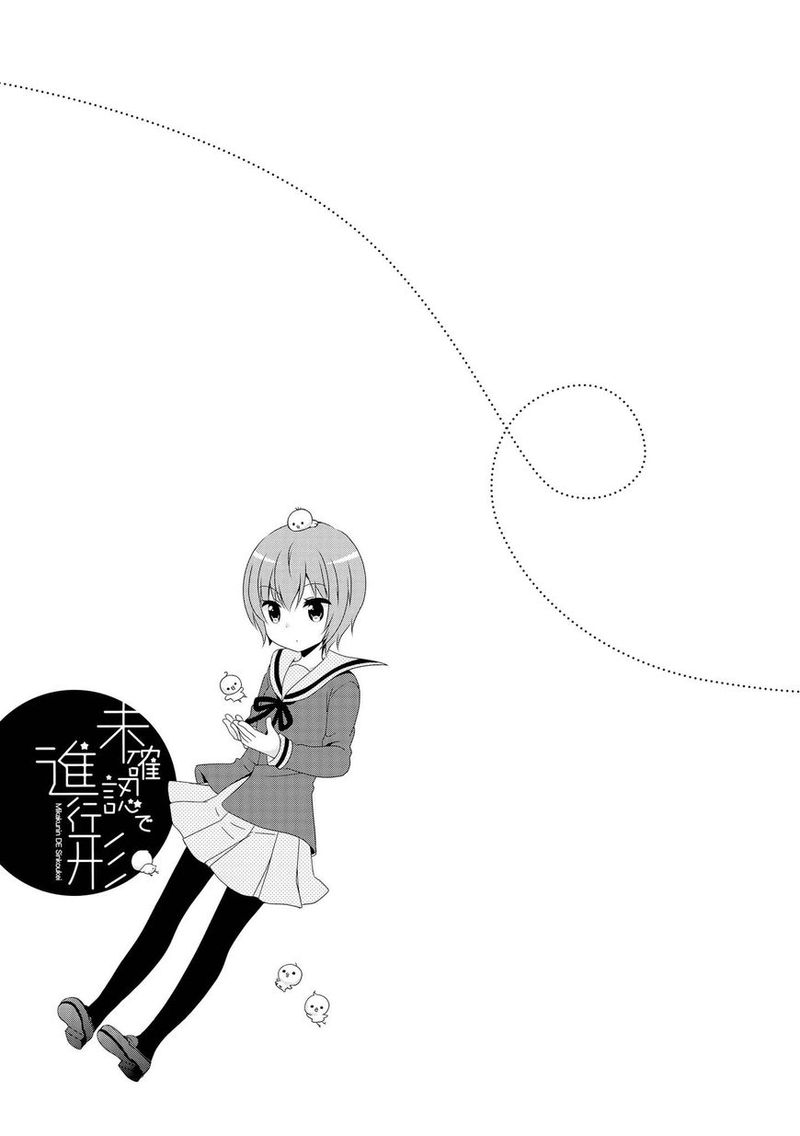 Mikakunin De Shinkoukei 106e 1