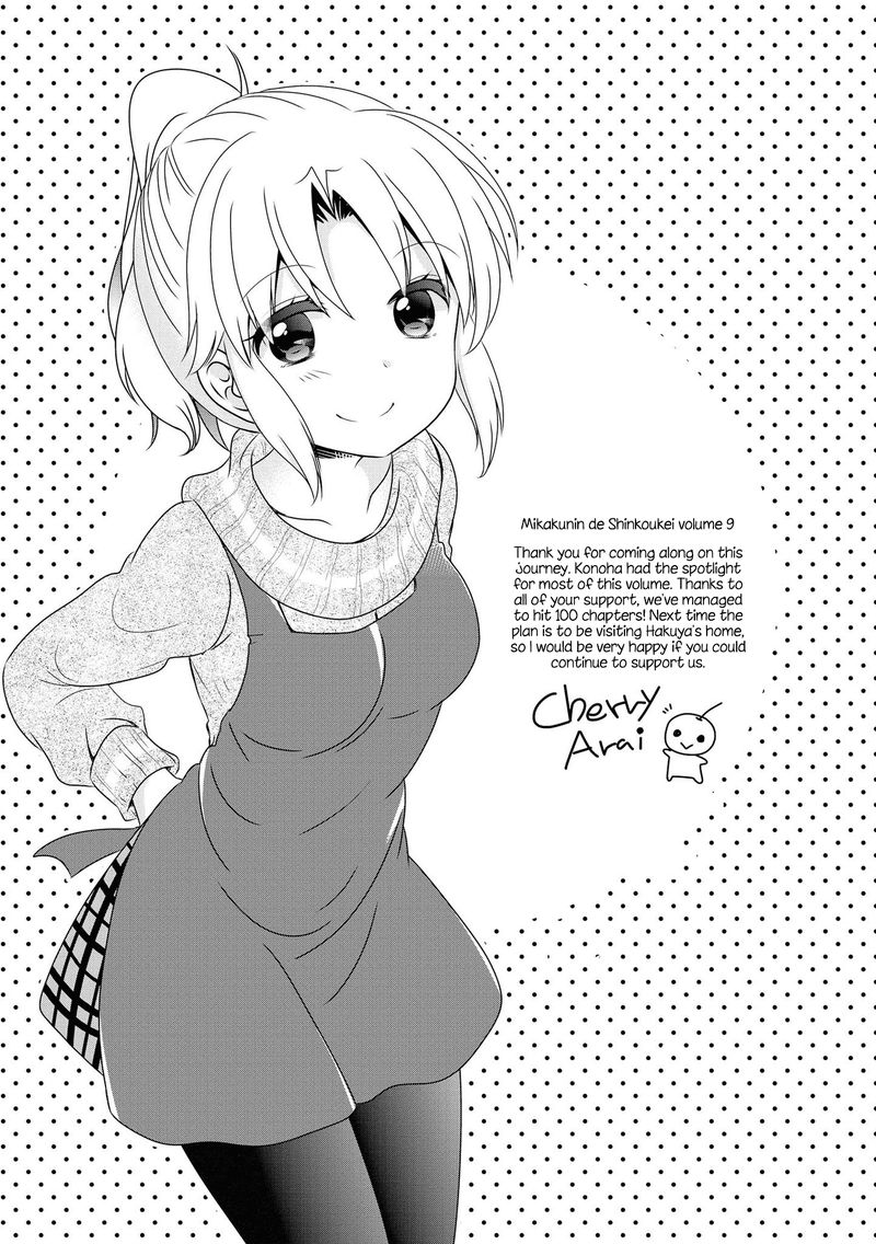 Mikakunin De Shinkoukei 115e 11