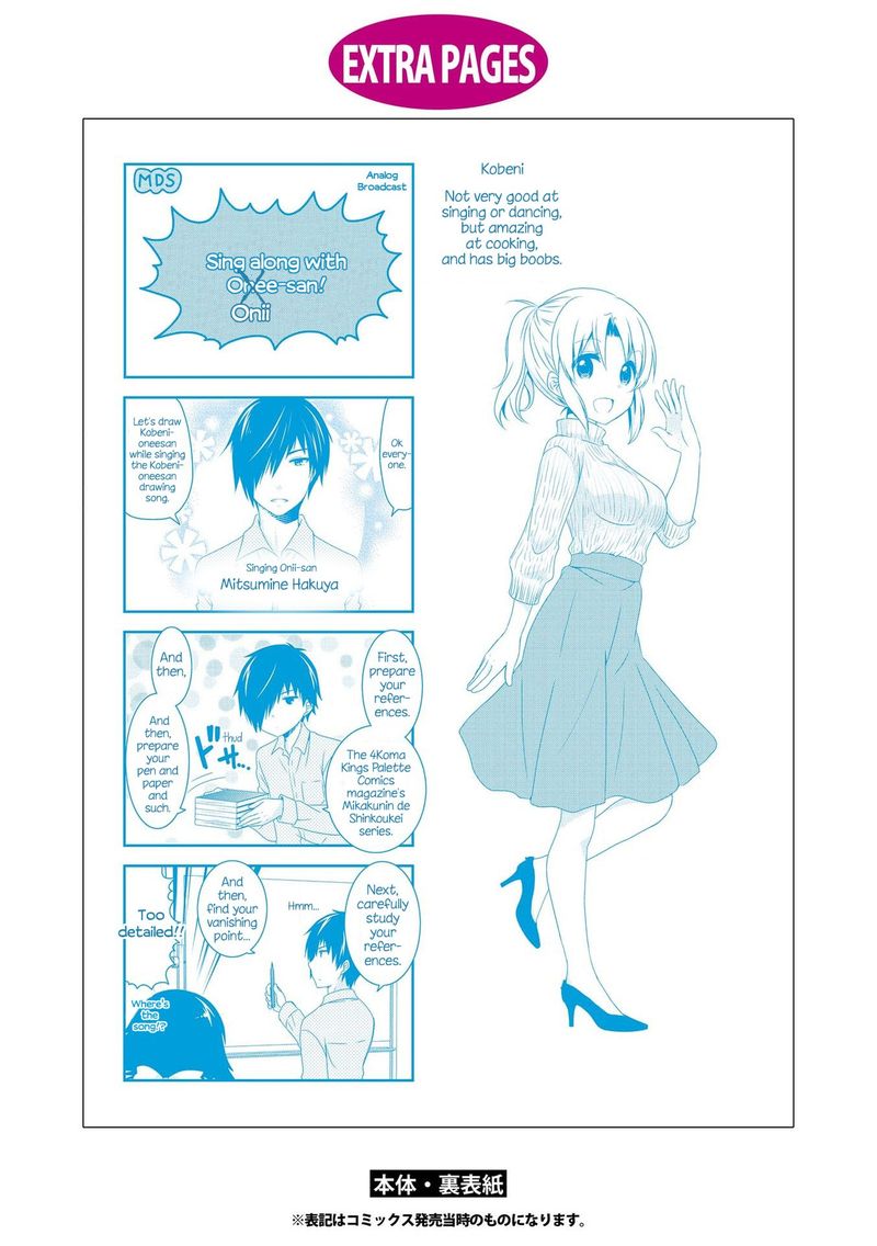 Mikakunin De Shinkoukei 115e 13