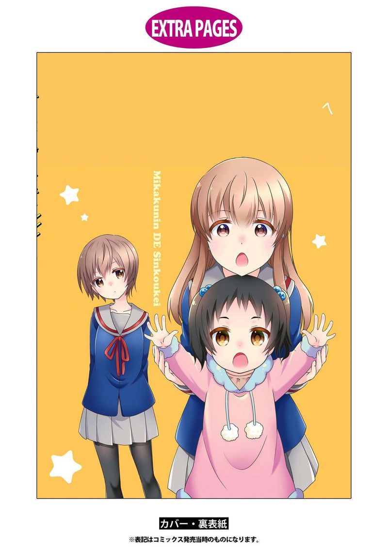 Mikakunin De Shinkoukei 115e 15