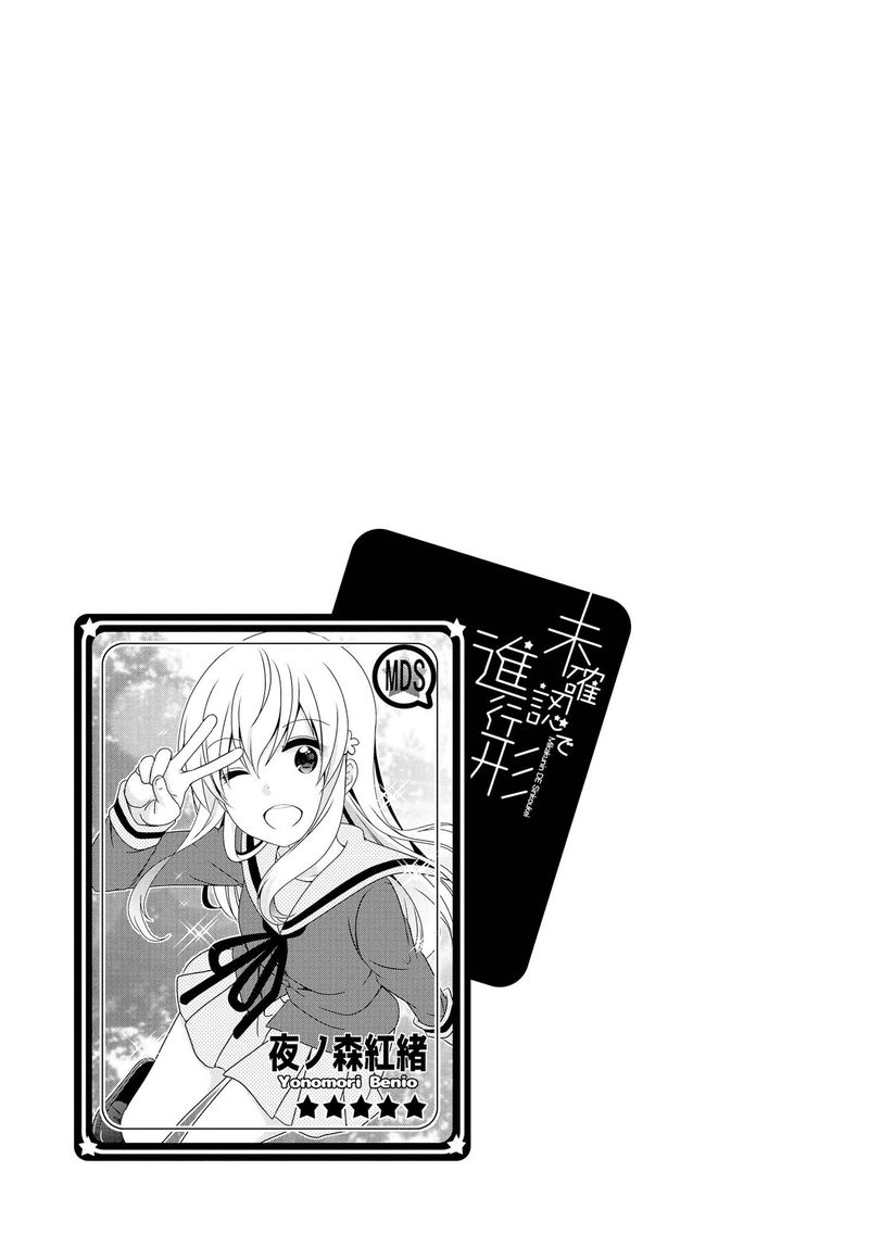 Mikakunin De Shinkoukei 115e 5