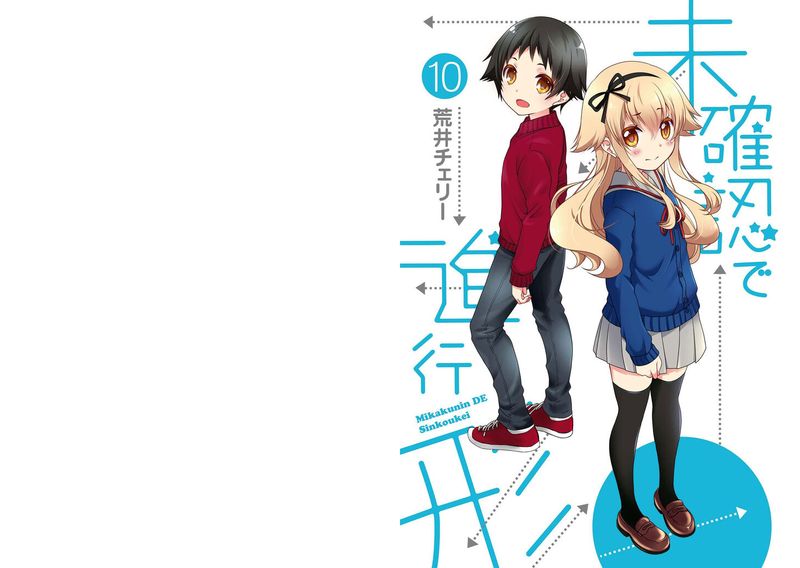 Mikakunin De Shinkoukei 116 2