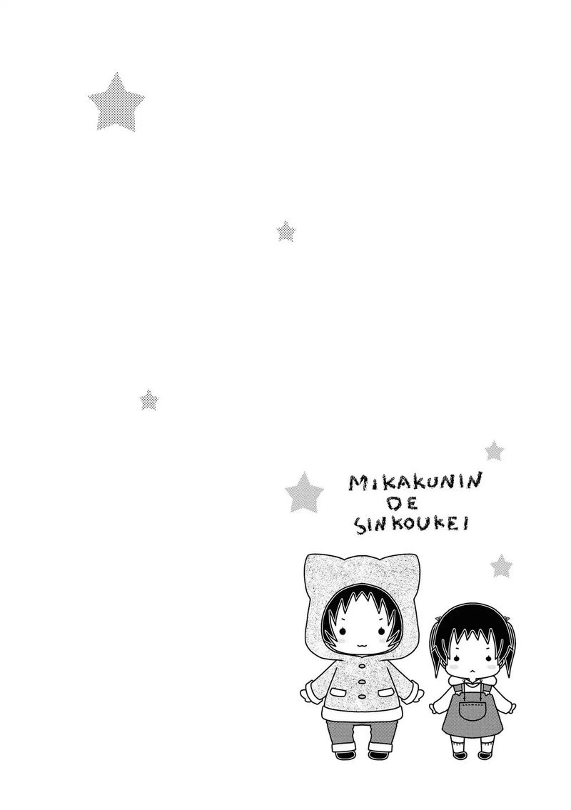 Mikakunin De Shinkoukei 129 10