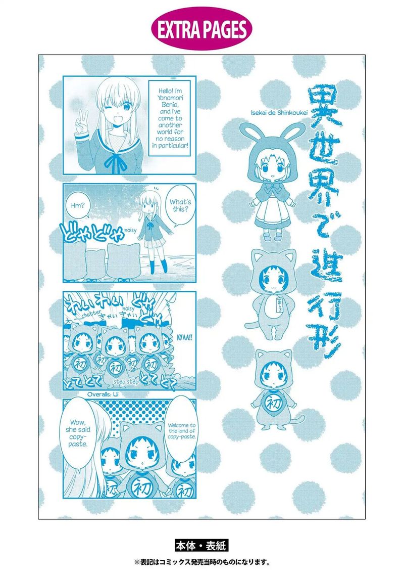Mikakunin De Shinkoukei 129 12