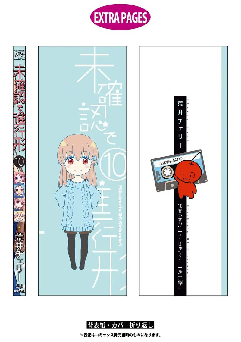 Mikakunin De Shinkoukei 129 14