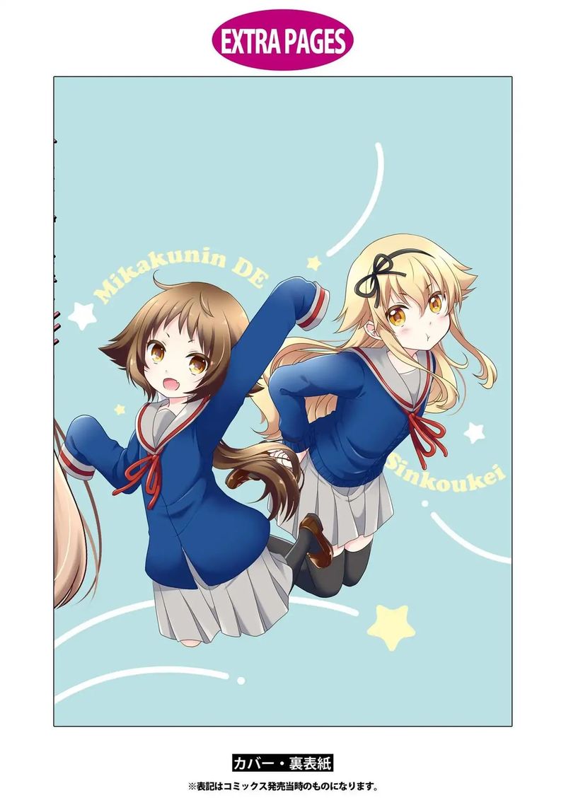 Mikakunin De Shinkoukei 129 15