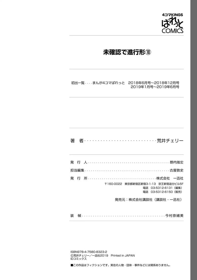 Mikakunin De Shinkoukei 129 16