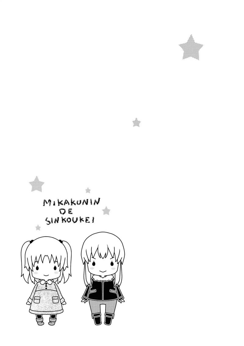 Mikakunin De Shinkoukei 129 9
