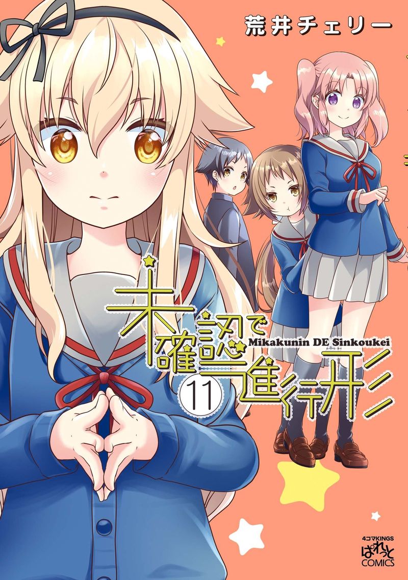 Mikakunin De Shinkoukei 130 1