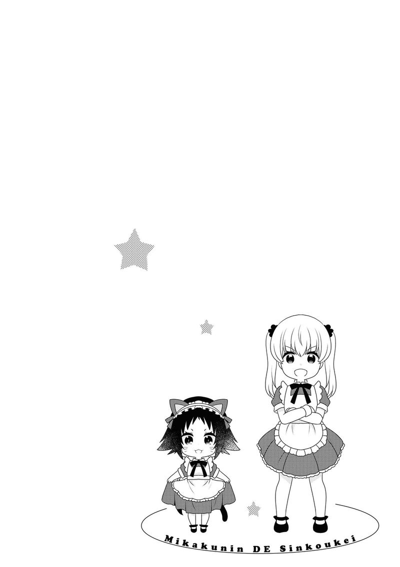 Mikakunin De Shinkoukei 137 18
