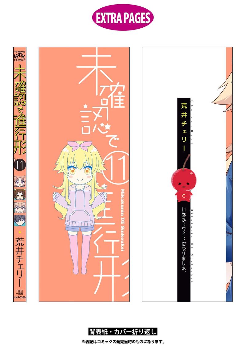 Mikakunin De Shinkoukei 137e 14