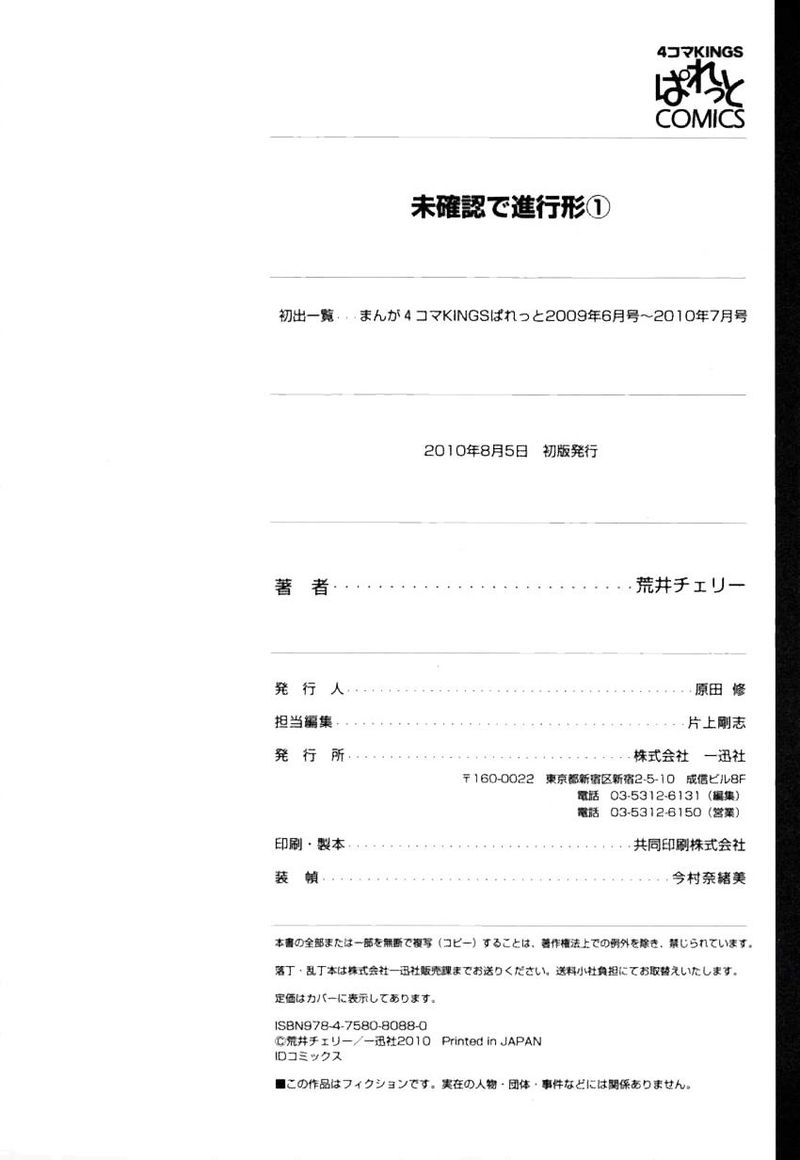 Mikakunin De Shinkoukei 14 14
