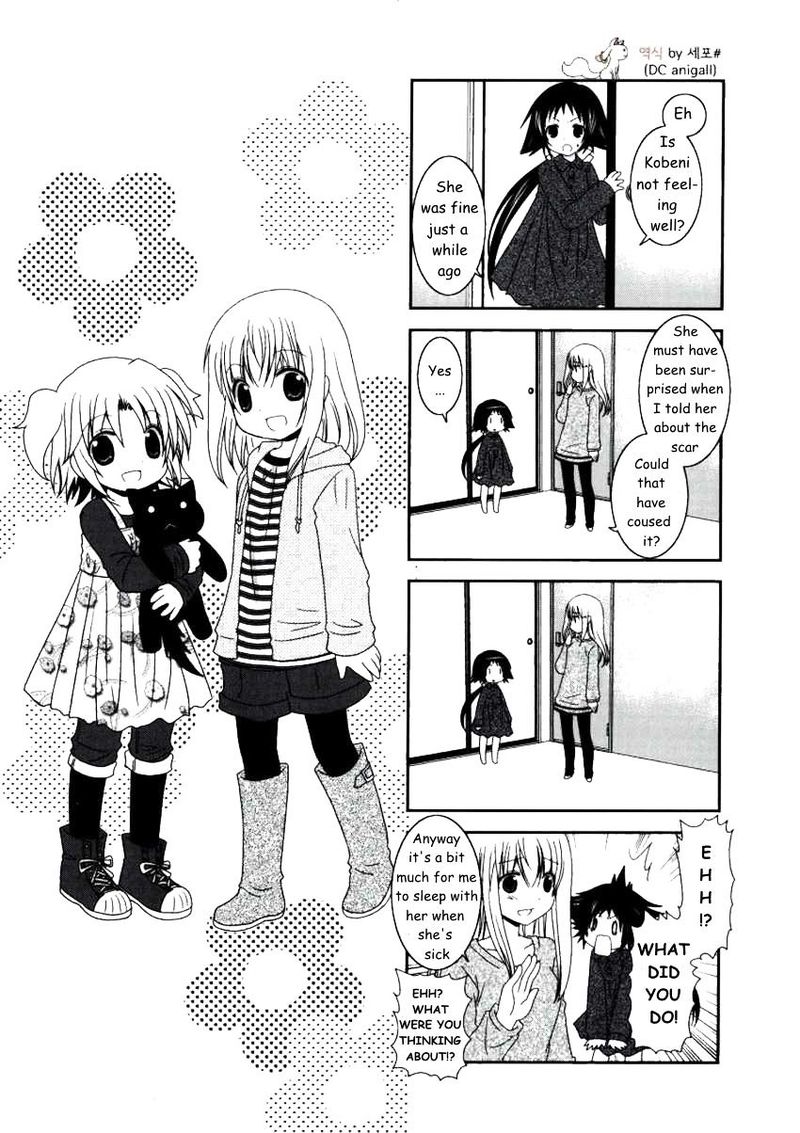 Mikakunin De Shinkoukei 15 1