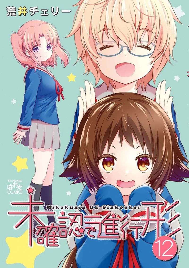 Mikakunin De Shinkoukei 155e 1