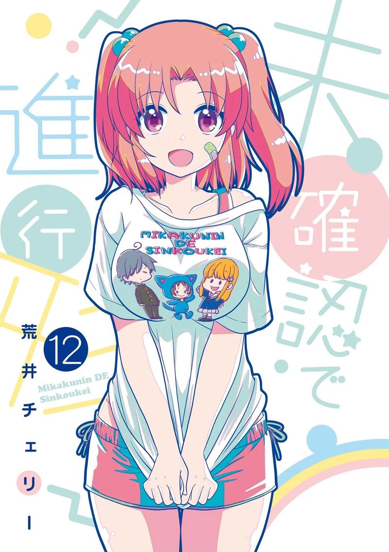 Mikakunin De Shinkoukei 155e 2