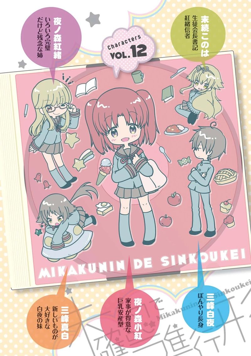 Mikakunin De Shinkoukei 155e 3