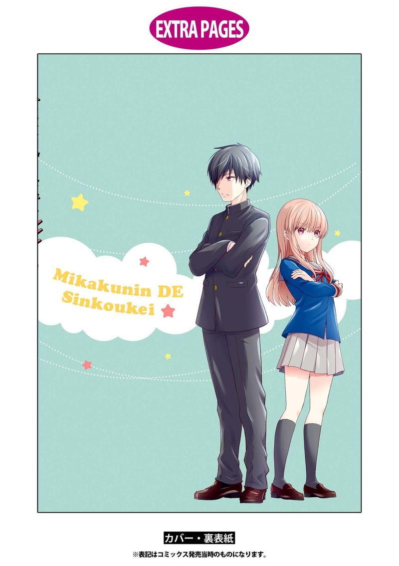 Mikakunin De Shinkoukei 155e 6