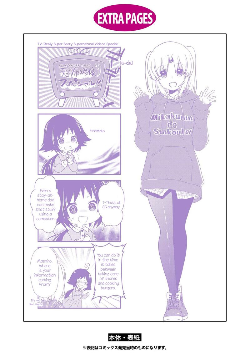 Mikakunin De Shinkoukei 155e 7
