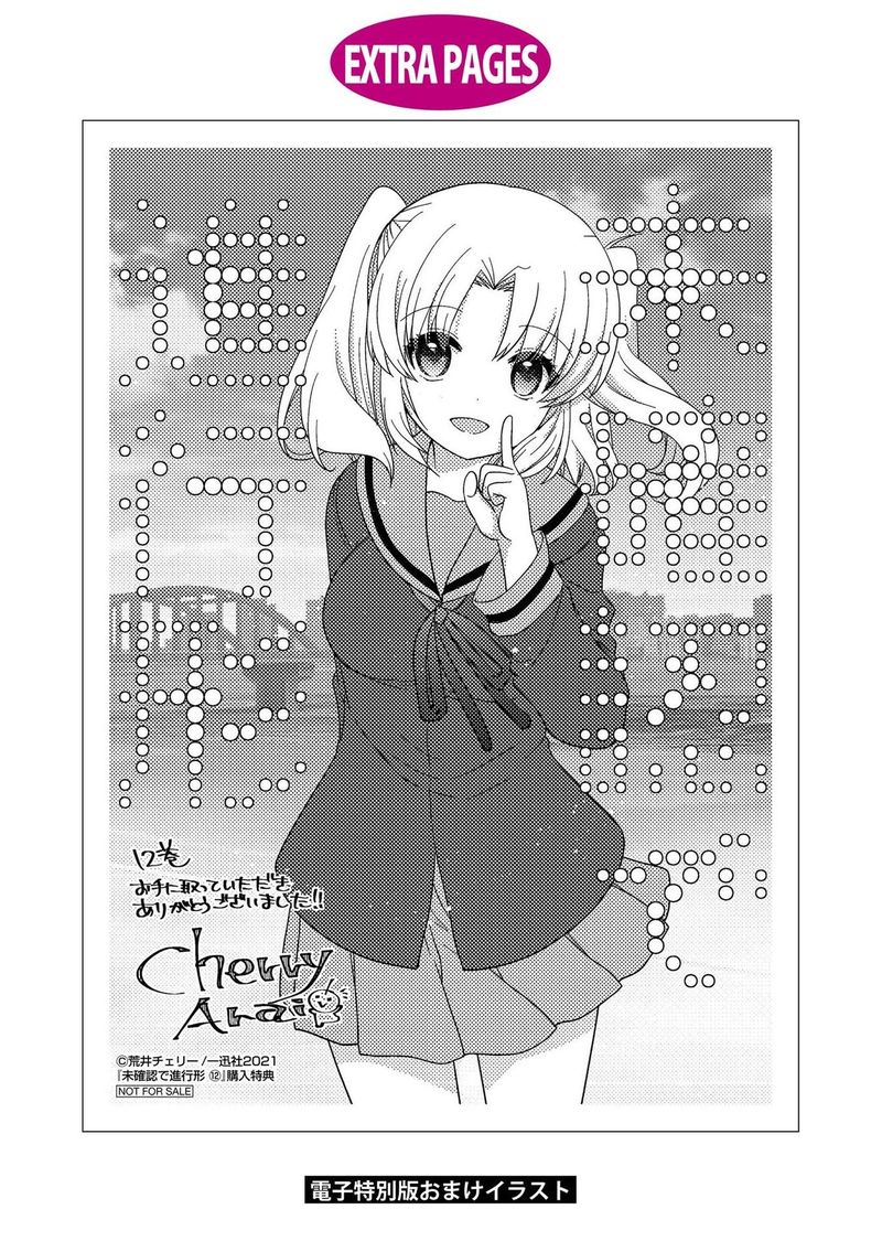 Mikakunin De Shinkoukei 155e 9