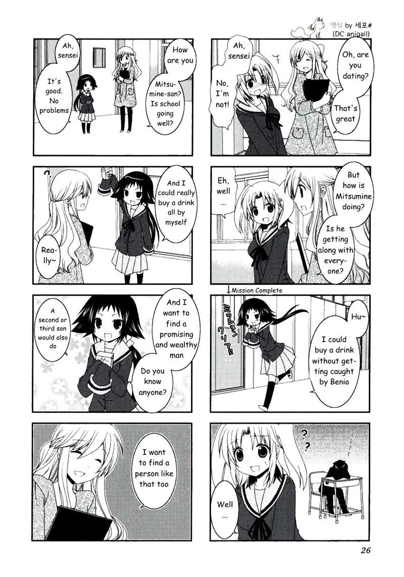 Mikakunin De Shinkoukei 17 2