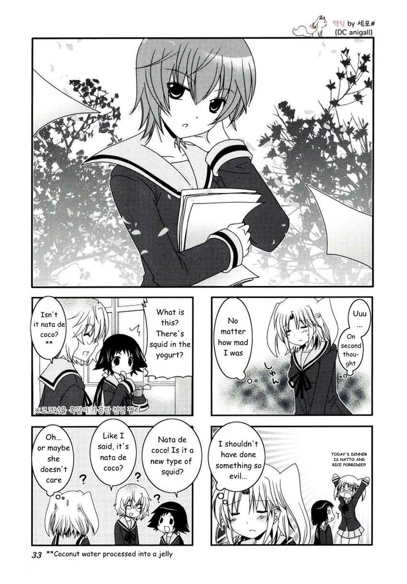 Mikakunin De Shinkoukei 18 1