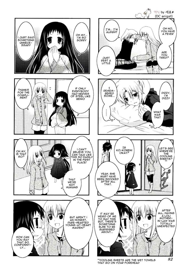 Mikakunin De Shinkoukei 24 2