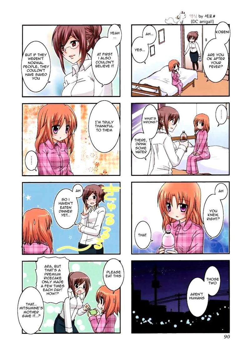 Mikakunin De Shinkoukei 25 2