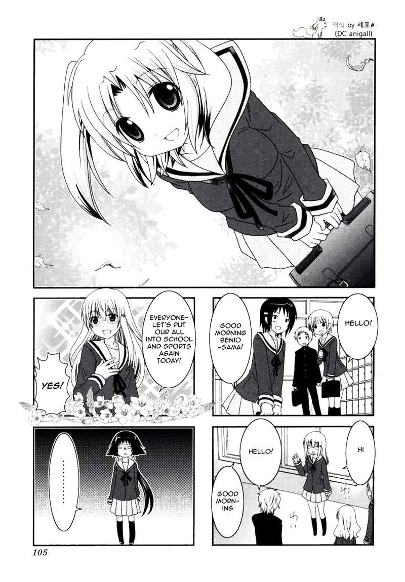 Mikakunin De Shinkoukei 27 1