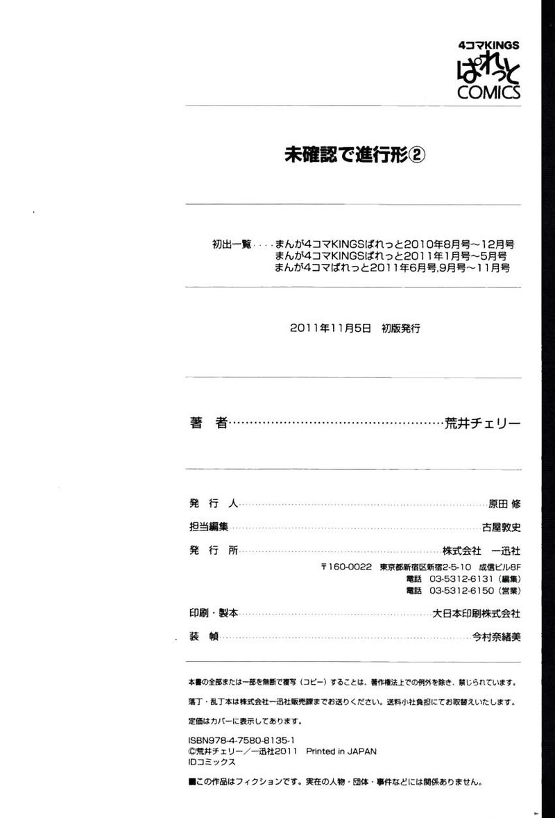 Mikakunin De Shinkoukei 28 10