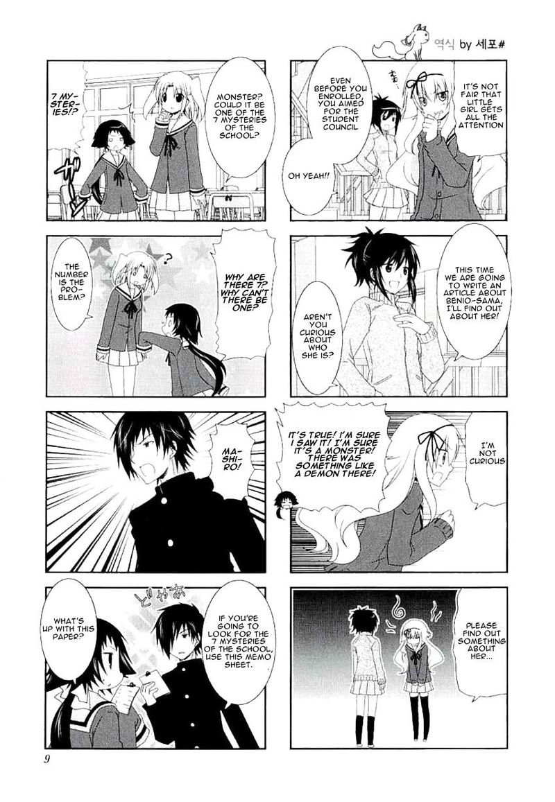 Mikakunin De Shinkoukei 29 5
