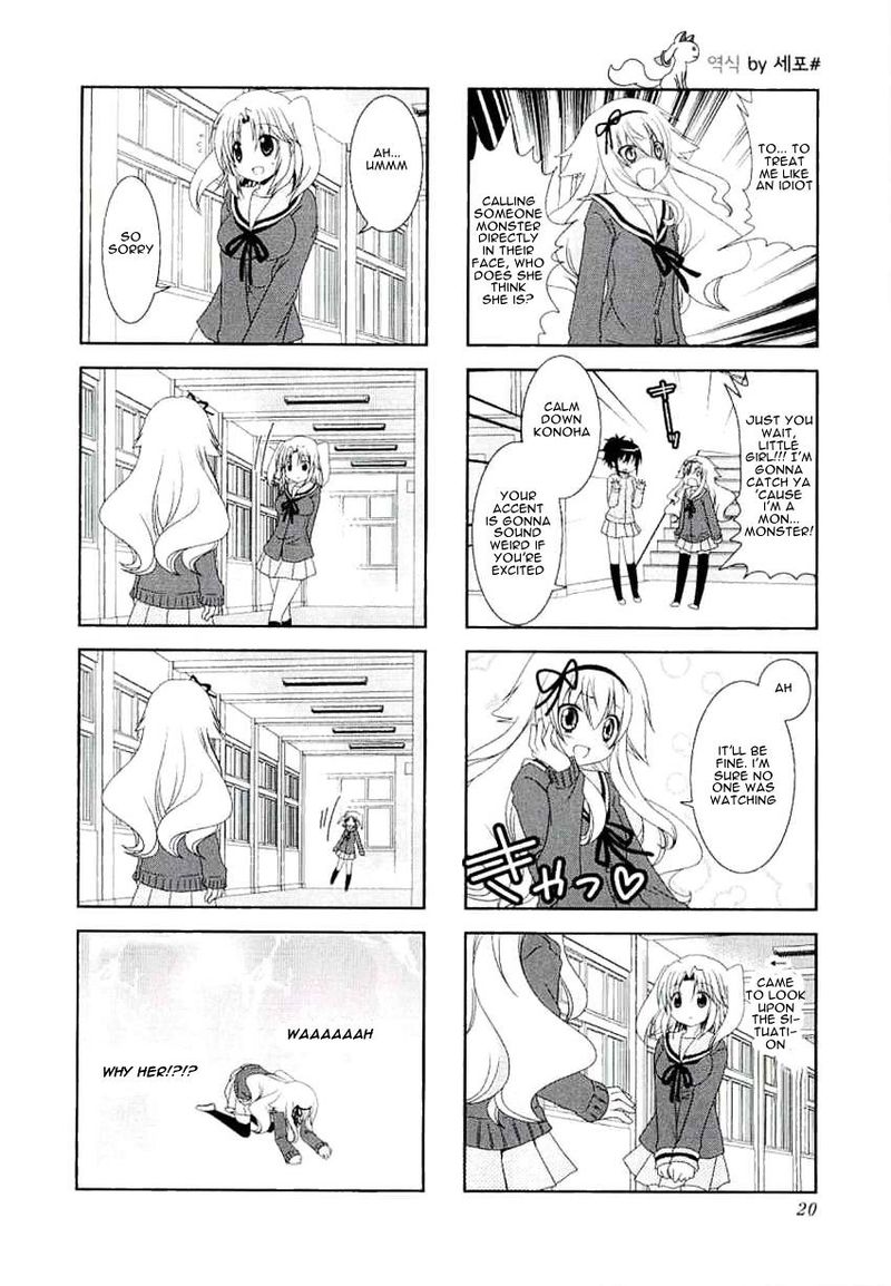 Mikakunin De Shinkoukei 30 8