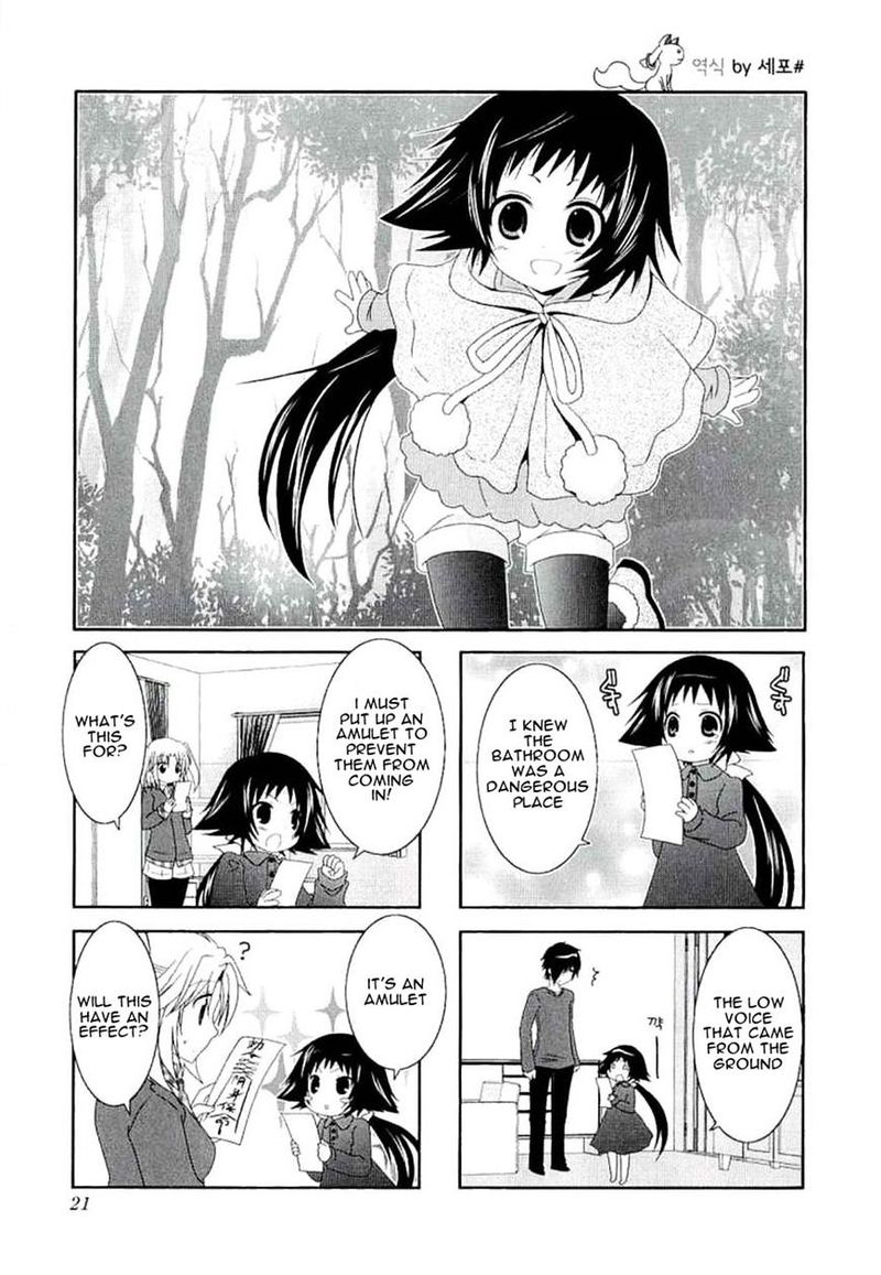 Mikakunin De Shinkoukei 31 1
