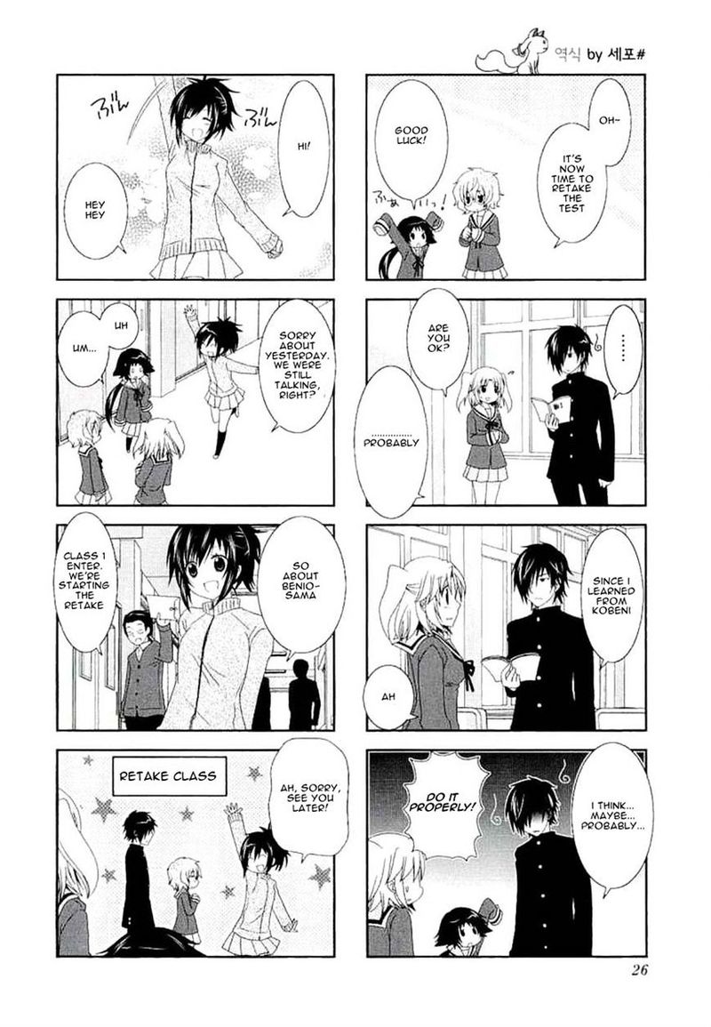 Mikakunin De Shinkoukei 31 6