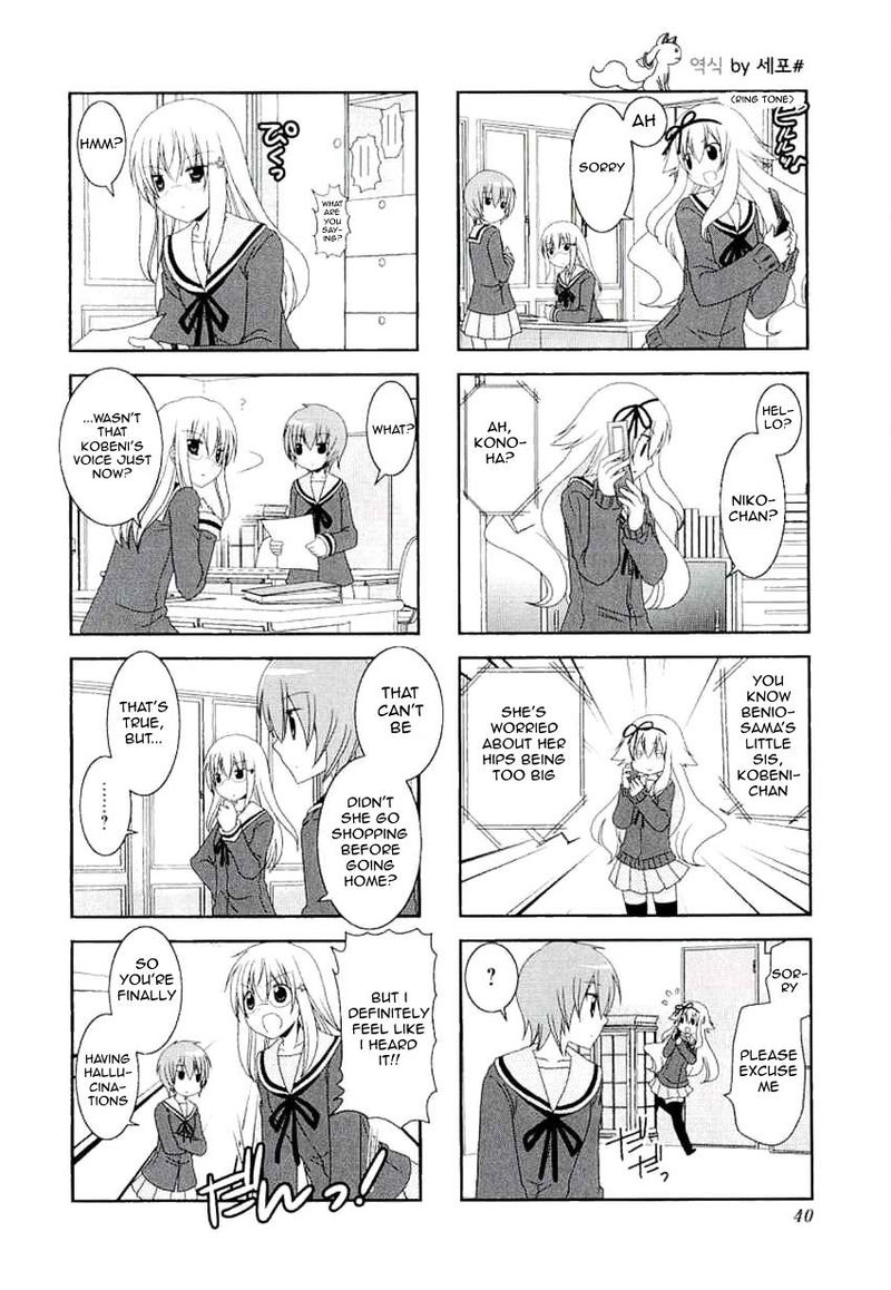 Mikakunin De Shinkoukei 33 4
