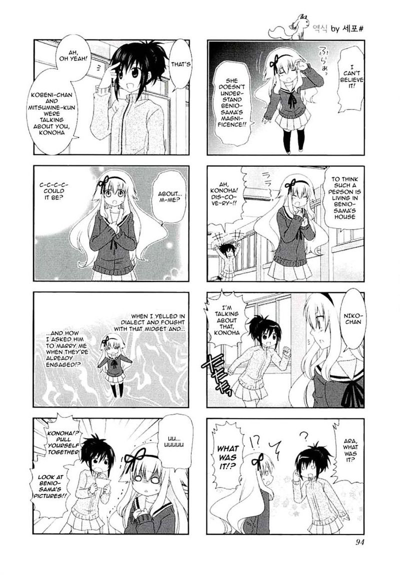 Mikakunin De Shinkoukei 39 2